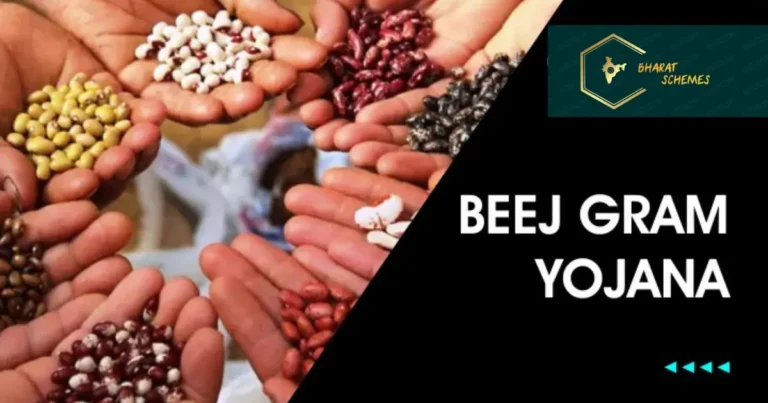 Beej Gram Yojana 2025