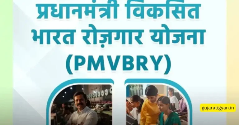 Pradhan Mantri Viksit Bharat Rozgar Yojana 2025
