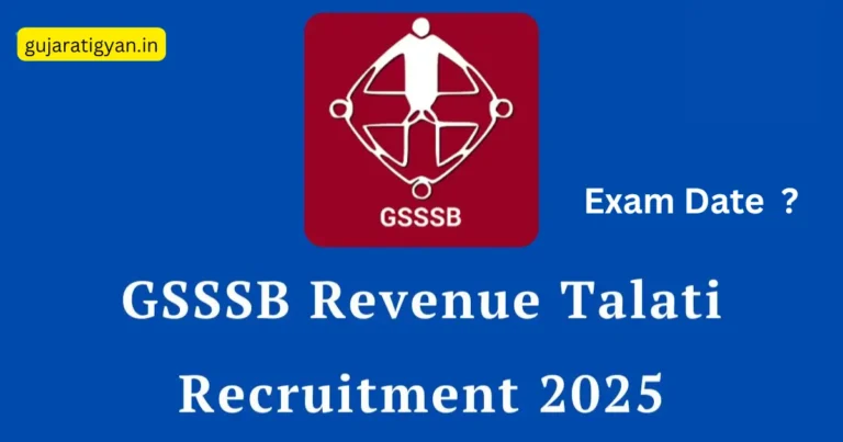 Mahesul Talati Recruitment 2025