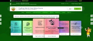 PM Fasal Bima Yojana 2025
