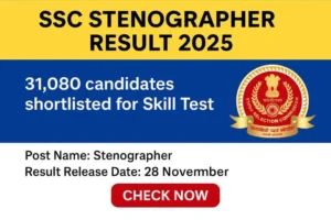 SSC Stenographer Result 2025