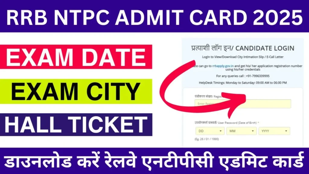 RRB NTPC 12th Level CBT-2 Admit Card 2025