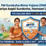 PM Suraksha Bima Yojana 2026